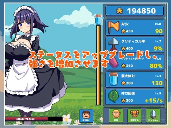 Maid and Monster [pixxG]