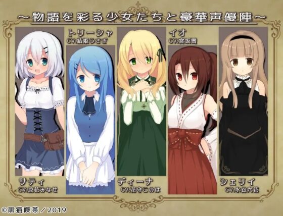 Element Embrace エレメントエンブレイス【スマホプレイ版】 [黒猫喫茶 13th code] | DLsite