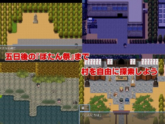 痴女村 〜この村の女は何かおかしい〜(M男紳士のにじかい) - FANZA同人