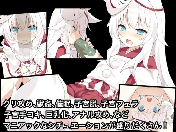 祟りの月 ～凌辱ホラー探索ゲーム～ [つっきーのお茶会] | DLsite 同人 - R18
