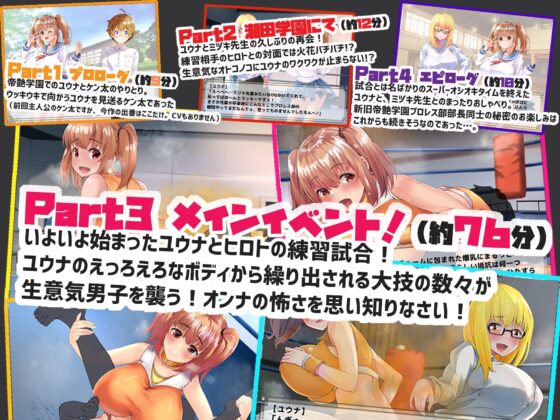 Private Teien Academy Wrestling Club 2