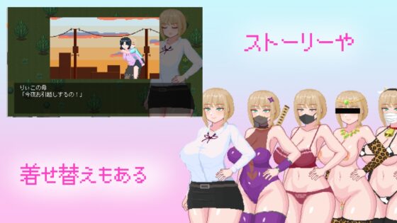 オトナマホウショウジョ～27才女教師～ [rockdot games] | DLsite 同人 - R18