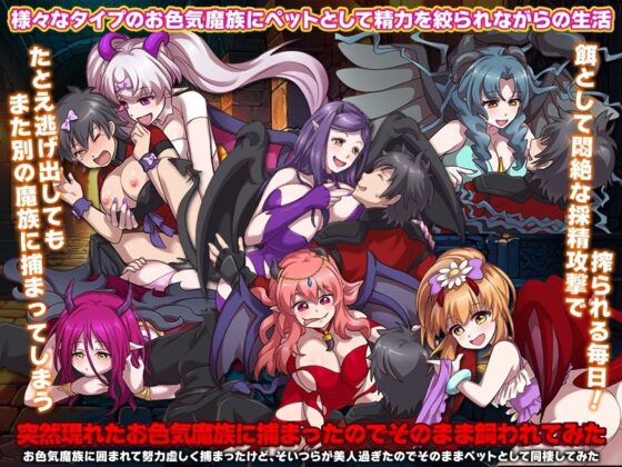 ダンジョンの第4層が発見！でもそこはお色気魔族の巣でした…(REP！) - FANZA同人