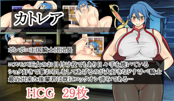 Ponpoko Quest: The Spoiled Princess and the Royal Gem