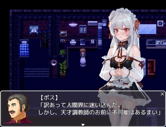 ヴァンパイア調教～天才調教師は高位生命体ヴァンパイアを性奴隷として育て上げることが出来るのか?～【DL Play Box版】 [ぴーちパレット] | DLsite