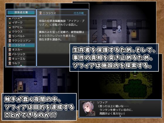 Tentacle Prison [Mobile Version]