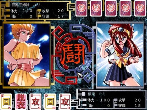 バトルスキンパニック [ウォーマシン] | DLsite 美少女ゲーム - R18