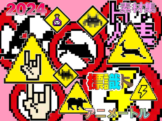 Eye-Catching Tree & Sign Pack (Animeter)