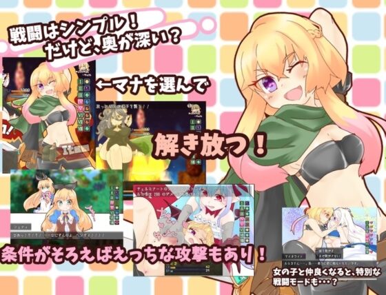 Fantanica!【スマホプレイ版】 [アルミカディア] | DLsite