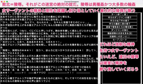 FGO Pseudo-Singularity Defilement Dungeon RPG