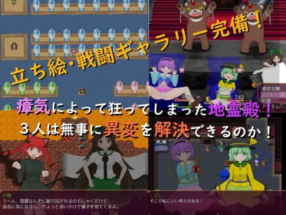 ちれ～でんクライシス!! [はねしっぽ] | DLsite 同人 - R18