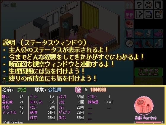 とある女子の秘密の新生活 A girl's secret new life【スマホプレイ版】 [Gyroton] | DLsite