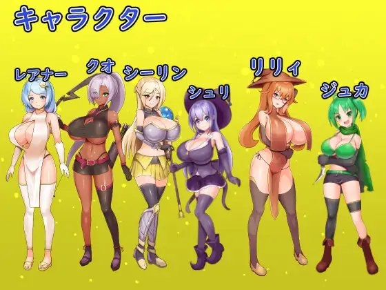 ガチャッと勇者! [くぅらぁアスカ屋] | DLsite 同人 - R18