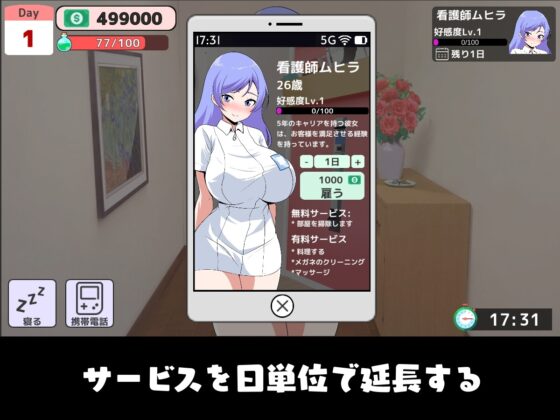 メイドレンタルサービス [Etori] | DLsite 同人 - R18