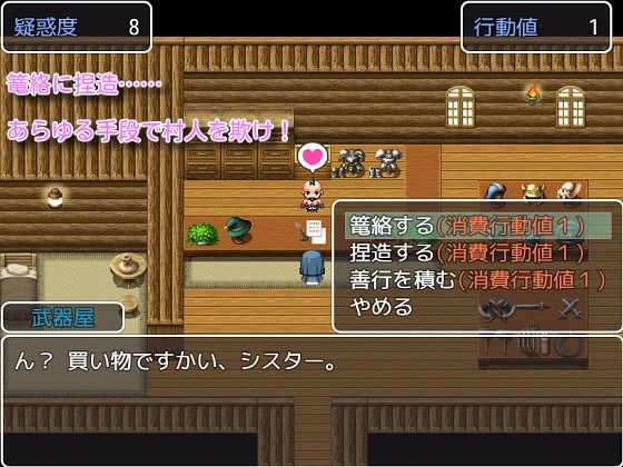 汝は淫魔なりや？(にゅうステーション) - FANZA同人