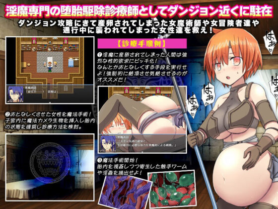 膣内ワーム駆除！ -寄生淫蟲の蠢くダンジョンで堕胎駆除診療師-(リボン) - FANZA同人