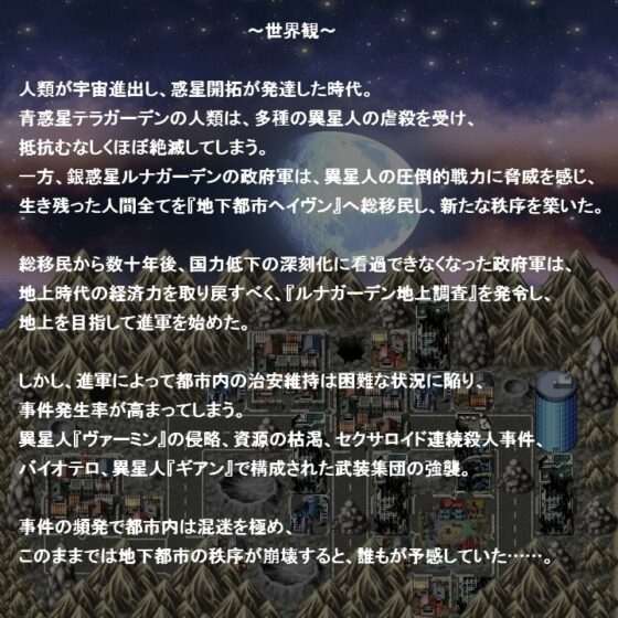 セクサロイドミッション ver1.1 【DL Play Box版】 [さおふねソフト] | DLsite