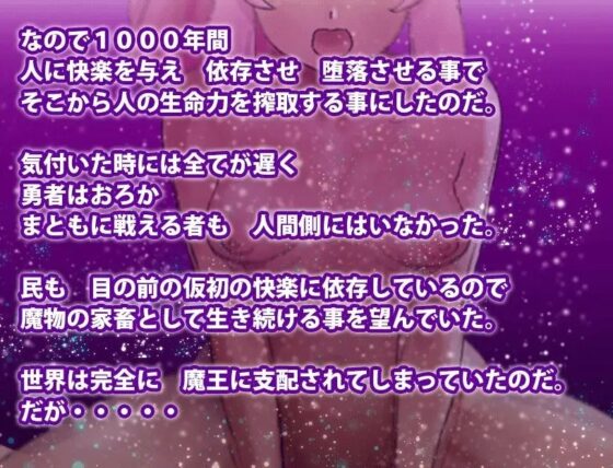 最強勇者VS淫魔軍団DX【スマホプレイ版】 [犬の卵焼き屋さん] | DLsite