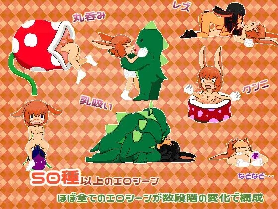 トライアンと森のしれん [さす幻] | DLsite 同人 - R18