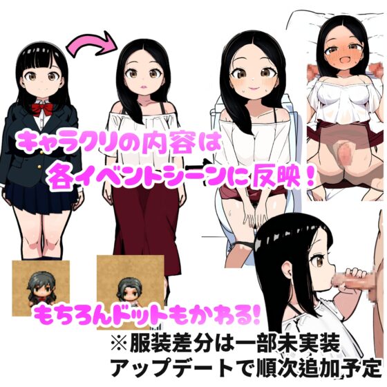 【着せ替えキャラクリRPG】メイクアップ★リスタート! アーリーアクセスばーじょん! [じゃがいもちもち] | DLsite 同人 - R18