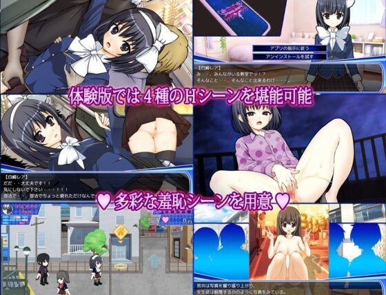 Forced Exposure Death App: Pleasure of Exposure is Pleasure of Life