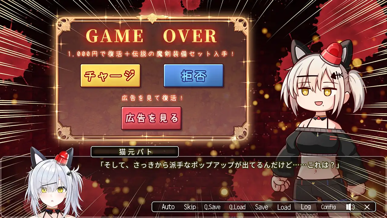 【特典セット版】パト猫クエストII 珍猫はつれえよなあ [Rabbitfoot] | DLsite PCソフト