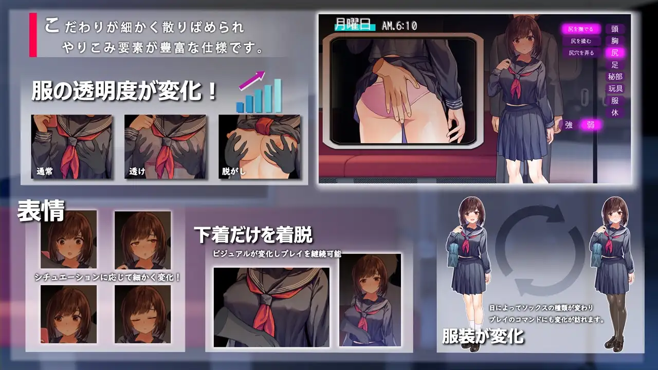 【スマホ版】廻る痴○電車 [ピルメニコン] | DLsite