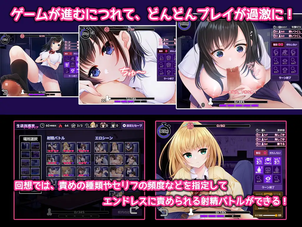 【スマホ版】しかえしゲエム～射精させないと死ぬデスゲーム～ [ゲームコロン] | DLsite