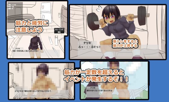 後輩ちゃんとの筋トレ日常 [ガールズ・ビー・ストロング] | DLsite 同人 - R18