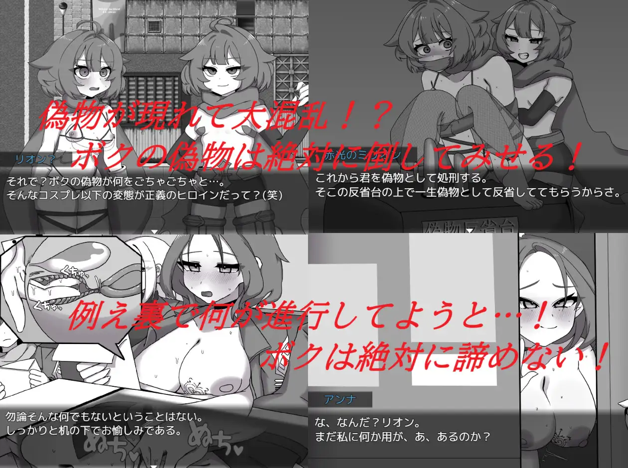 赤光のミリオン～正義失墜～ [クラヤミノソラ] | DLsite 同人 - R18