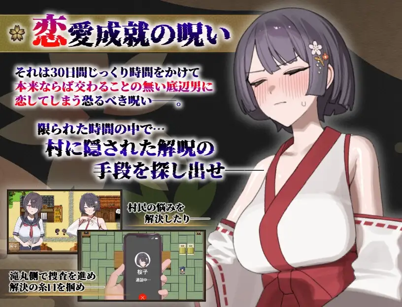 【スマホ版】桜子寝取られ譚 [蟹紅茶] | DLsite