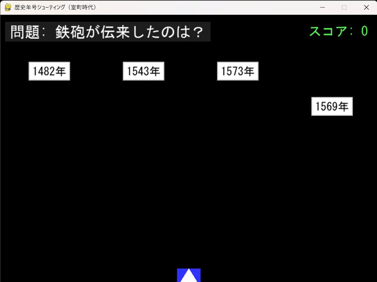 歴史年号シューティング ～遊んで覚える日本史～ [sugerpowderflower] | DLsite 同人 - R18