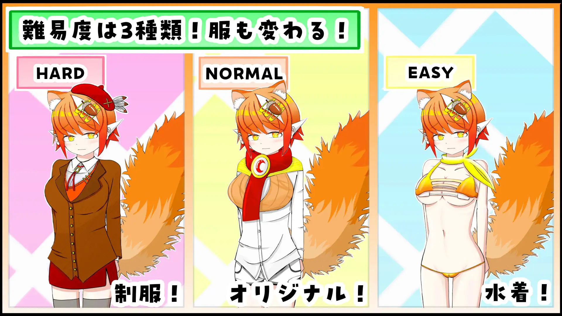 ケモミミちゃんと(むりやり)野球拳&amp;Hシミュレーション！ [ルーファス] | DLsite 同人 - R18