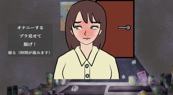 Lust Bank - Sister's Secrets Revealed