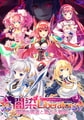 闇染Wパック [ESCU：DE] | DLsite 美少女ゲーム - R18