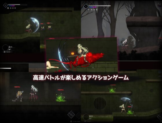 クライナリア奈落の涙 [連星ゲームズ] | DLsite 同人 - R18