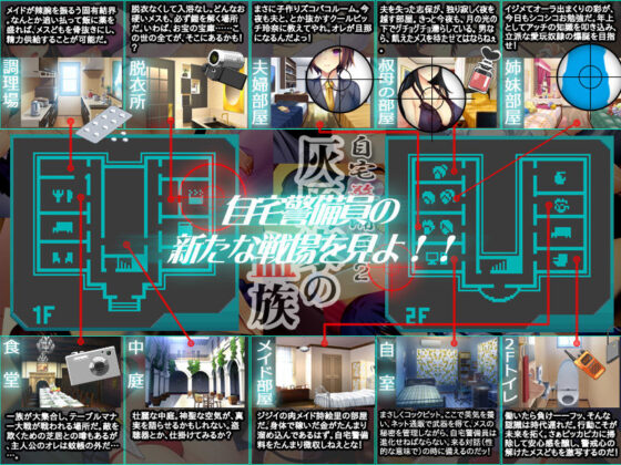 自宅警備員2(ベルゼブブ) - FANZA同人