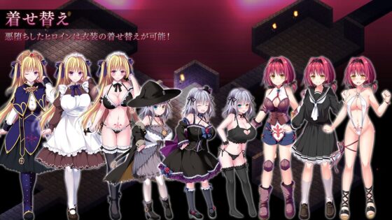 ダンジョンズレギオン-魔王に捧ぐ乙女の肢体- Ver.1.3.2(ルナソフト) - FANZA同人