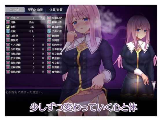 エニシアと契約紋 〜馬蹄通りの小聖女〜(しもばしら工房) - FANZA同人