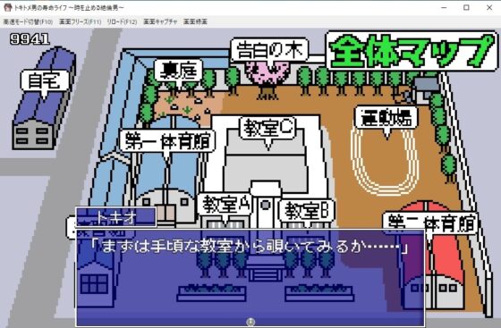 トキトメ男の寿命ライフ 〜時を止める絶倫男〜(ハリケーンドットコム) - FANZA同人