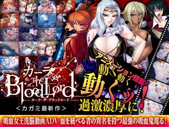 カーラ The Blood Lord(Lilith ［リリス］) - FANZA同人