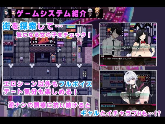 Hey Big Brother, Got Some Free Time? ~Reverse Picked Up in Kabukicho, Game Over~