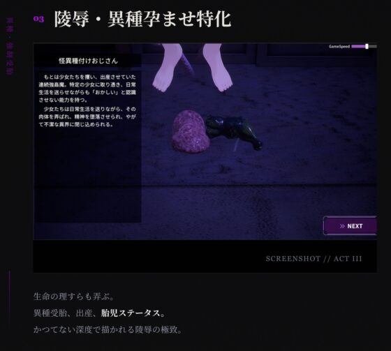 [Android] Corrupt Shrine Maiden Toeha 3D Touch Simulator