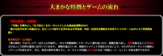 黒の教室 モーションプラス
