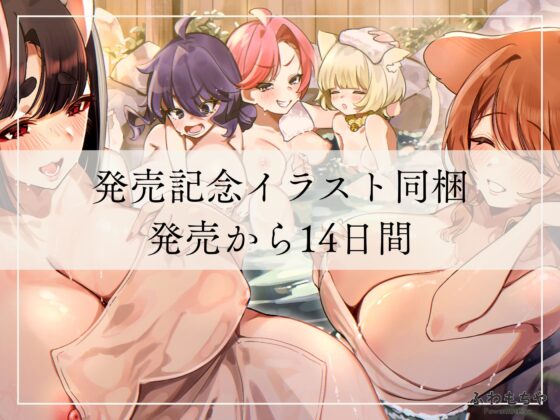 ふたなって鬼ヶ島！ [ふわもちや] | DLsite 同人 - R18