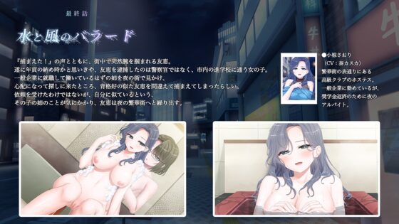 【DLsite限定版】友恵の探偵物語 ～のぞき魔な私の天職～ [Wendy Bell] | DLsite 美少女ゲーム - R18