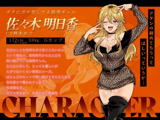 【スマホ版】【完全版】お兄さん、ヒマしてる?ー歌舞伎町で逆ナンされて、もう終わりー [焼肉たべ亭] | DLsite