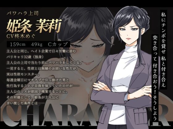 【スマホ版】【完全版】お兄さん、ヒマしてる?ー歌舞伎町で逆ナンされて、もう終わりー [焼肉たべ亭] | DLsite