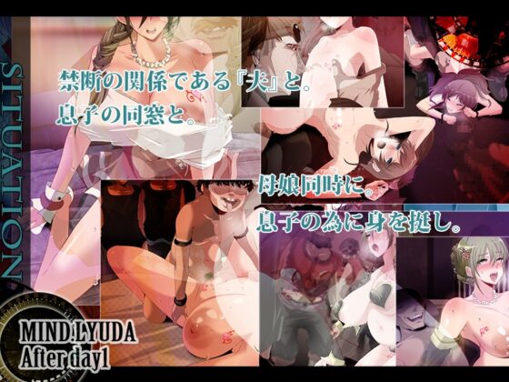 マインド・リュダ After day 1 [栗pick] | DLsite 同人 - R18