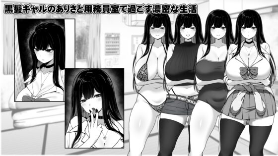 【手機版】在用務員室與JK的日常 [キラ☆タマ]